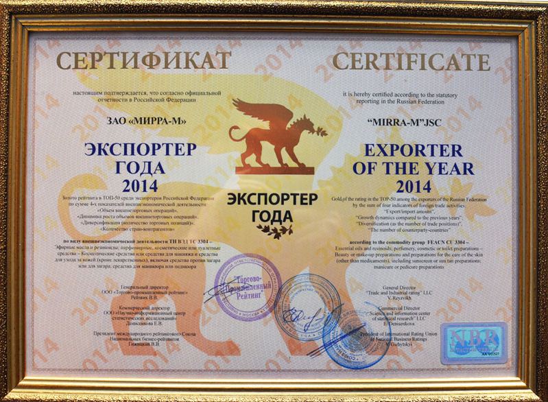За весомый вклад в развитие экономики России и укрепление рейтинга страны на международных рынках MIRRA награждена настенной медалью «ЭКСПОРТЕР ГОДА 2014»