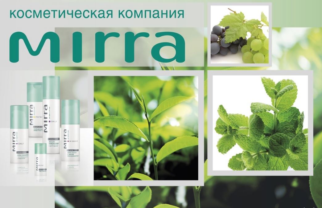 Высокое качество косметики "Мирра" многократно отмечалось наградами правительства России, сертификационных органов, международных выставок "Интершарм" и "Интербьюти", "Экологически чистая продукция"