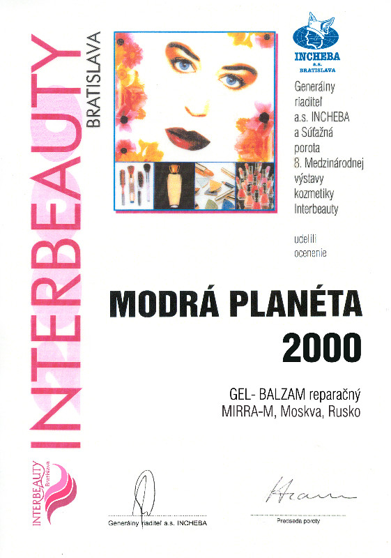 Почетный диплом международной выставки Interbeauty 
